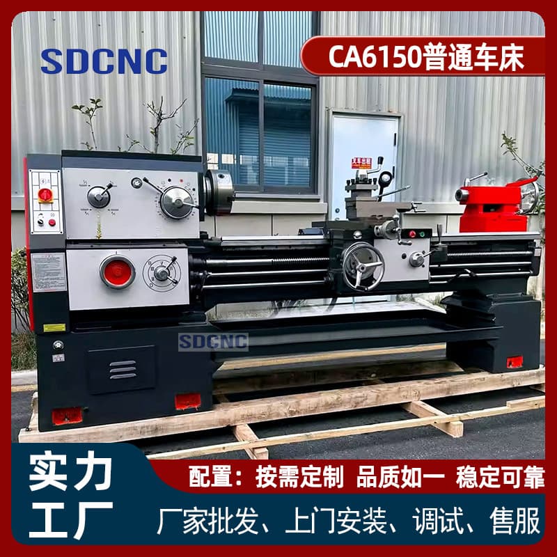 C6150 Horizontal Lathe Machine, ordinary horizontal lathe, factory direct supply for export