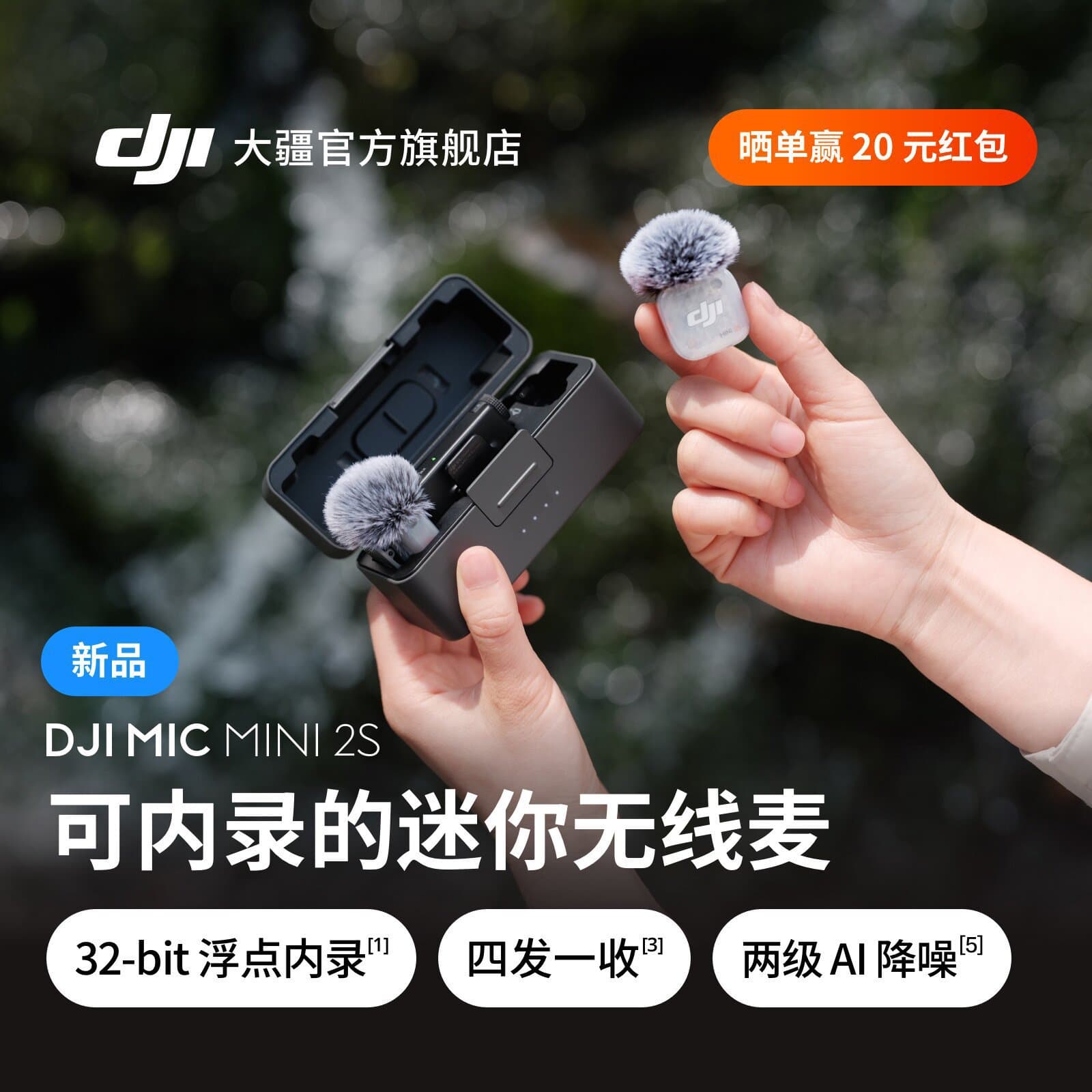 DJI Mic Mini 2S Professional Wireless Noise Canceling Lavalier Microphone Recording Radio in Mobile Phone Camera