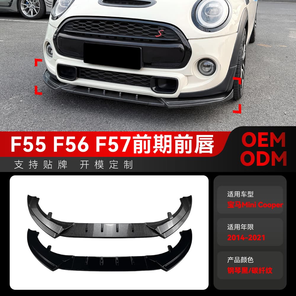 Compatible with Mini, BMW Cooper S JCW F55 F56 F57 front lip front shovel spoiler modification parts