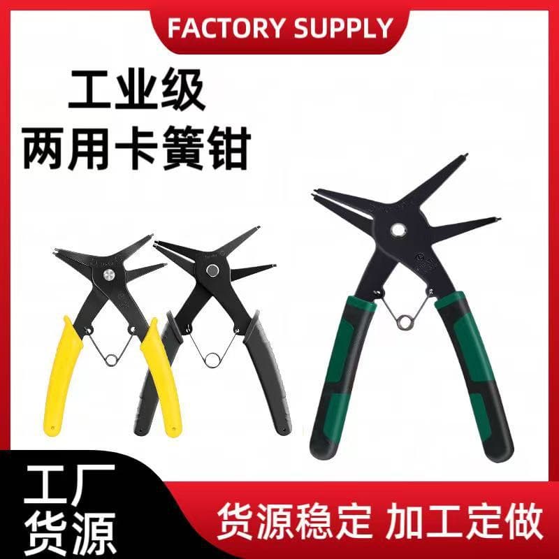Two-in-one snap ring pliers, spring removal/installation multi-function snap ring pliers tool, internal/external dual-use retaining ring pliers