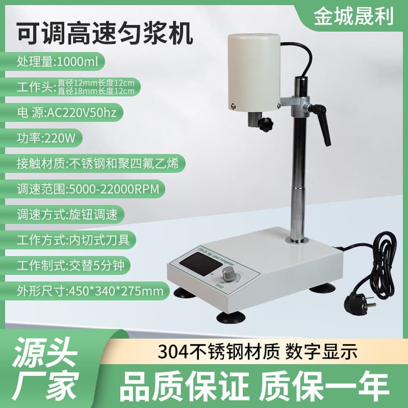 Laboratory Homogenizer Adjustable High-Speed FSH-2A Homogenizer Multifunctional Homogenizer for Biological Sample Emulsification