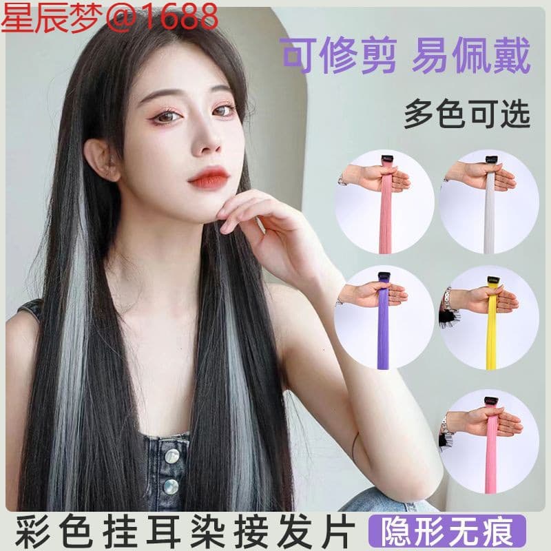 Long Hair Extension Clip-in Colorful Ear Patch Highlight One-piece Short Hair Seamless Hair Extension Gradient Ear Dye Hair Piece