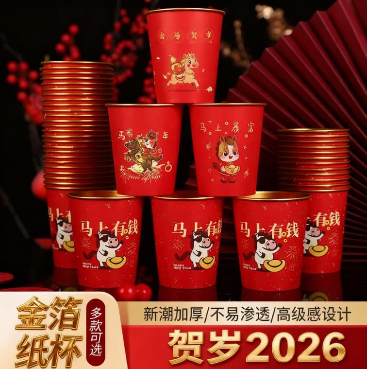 2026 Year of the Horse Gold Foil National Trend Paper Cups, Disposable Cups for Home Use, New Year Festive Thickened High-End Heat-Resistant Cups