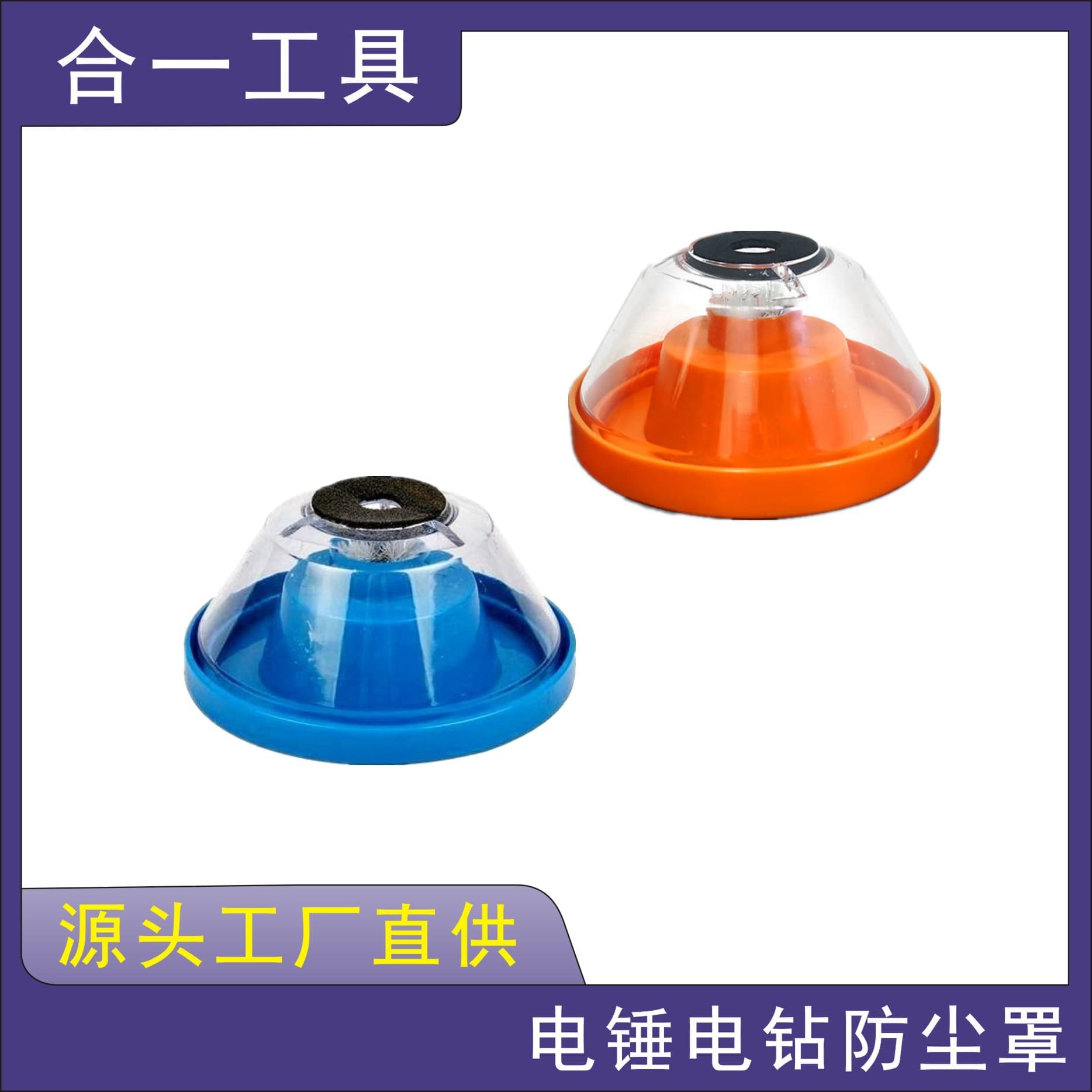 In Stock Hammer Drill Dust Cover, Household Electric Drill Plastic Dust Collection Bowl, Transparent Impact Drill Hole Drilling Dust Guard