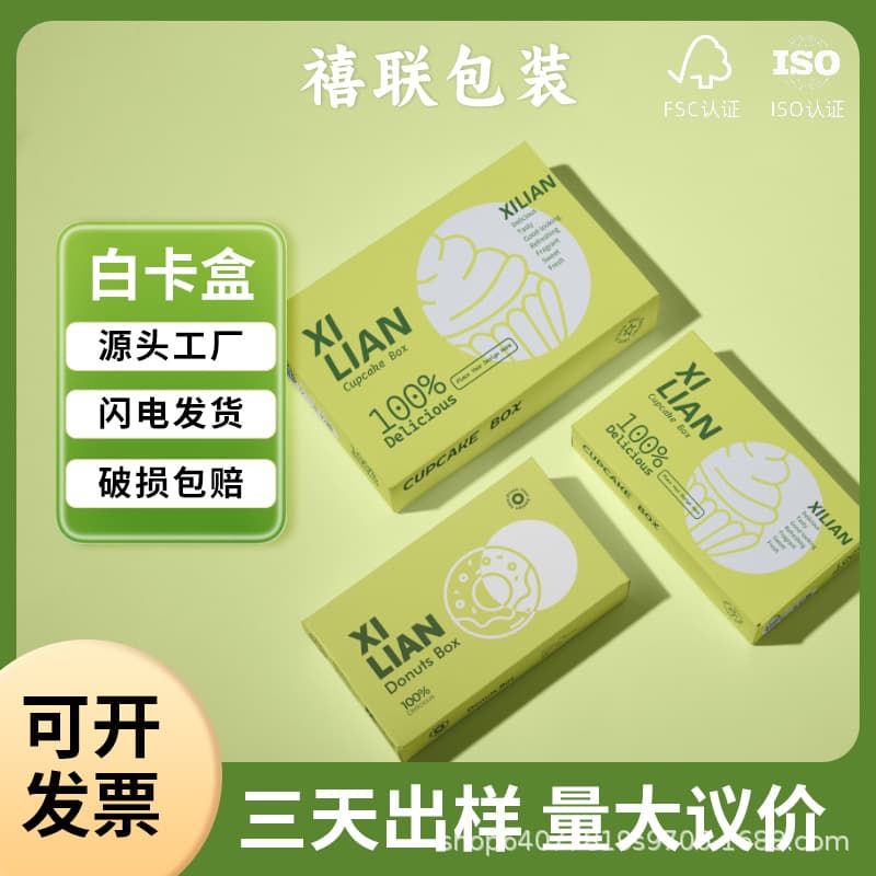 Custom Color Boxes Paper Boxes White Cardboard Blind Box Empty Boxes Heaven and Earth Lid New Year Gift Packaging Colored Airplane Box Customization