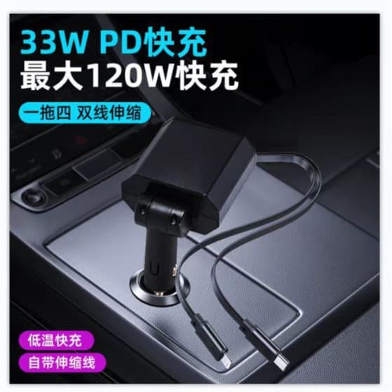 Starry Sky Top Car Charger 120W Super Fast Charging Car Charger with Retractable Cord Ambient Light Car Cigarette Lighter