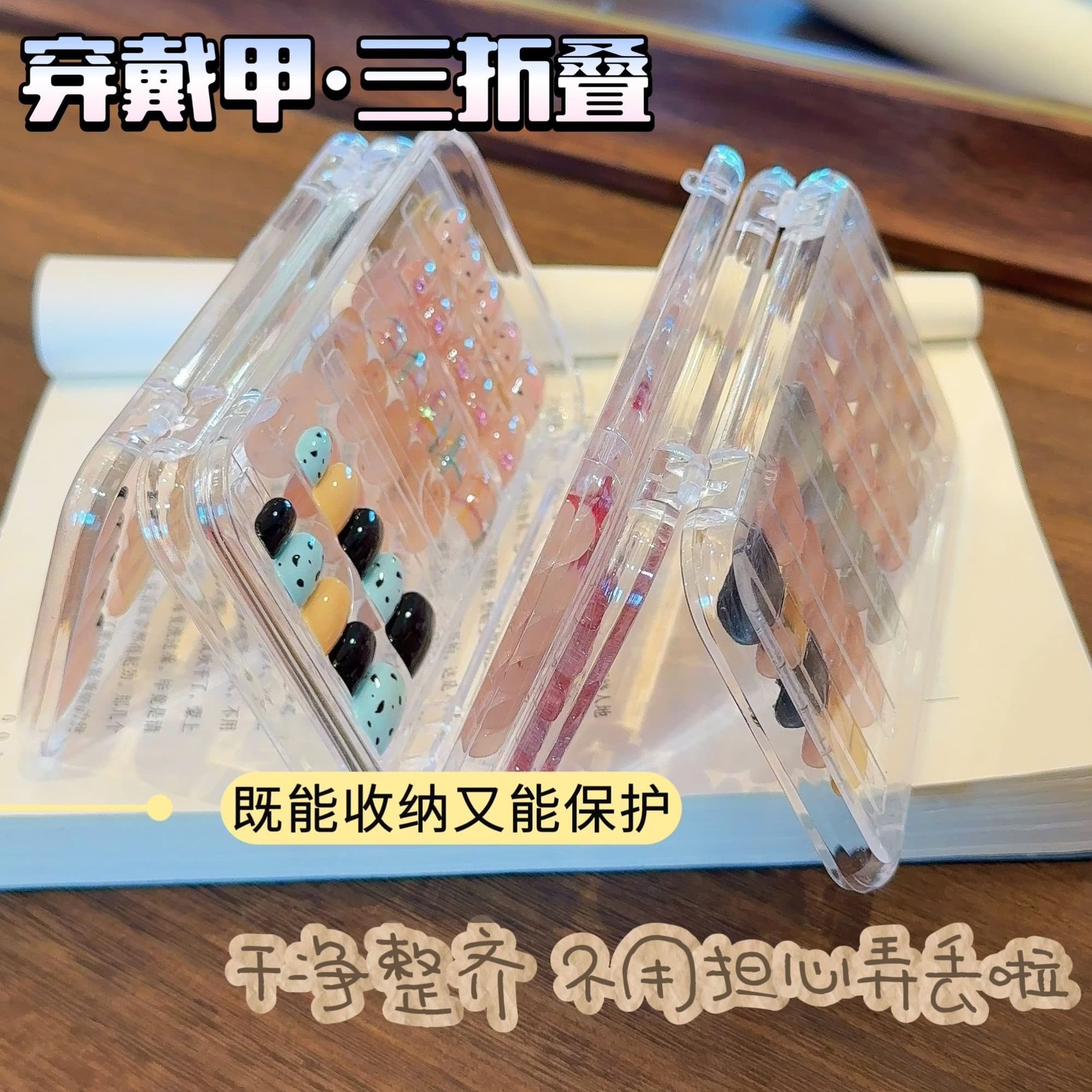 Handmade diy Internet celebrity three-fold wearable nail storage box manicure jewelry false eyelashes storage box 4-fold storage box