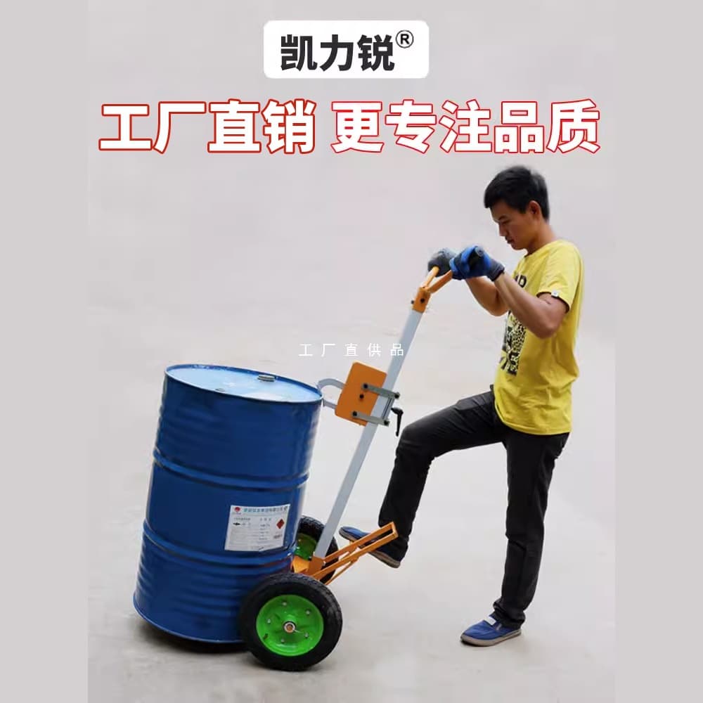 Eagle Beak Drum Dolly Hand Truck for 200L Round Steel Drums, Oil Barrel Transport Cart Tool
