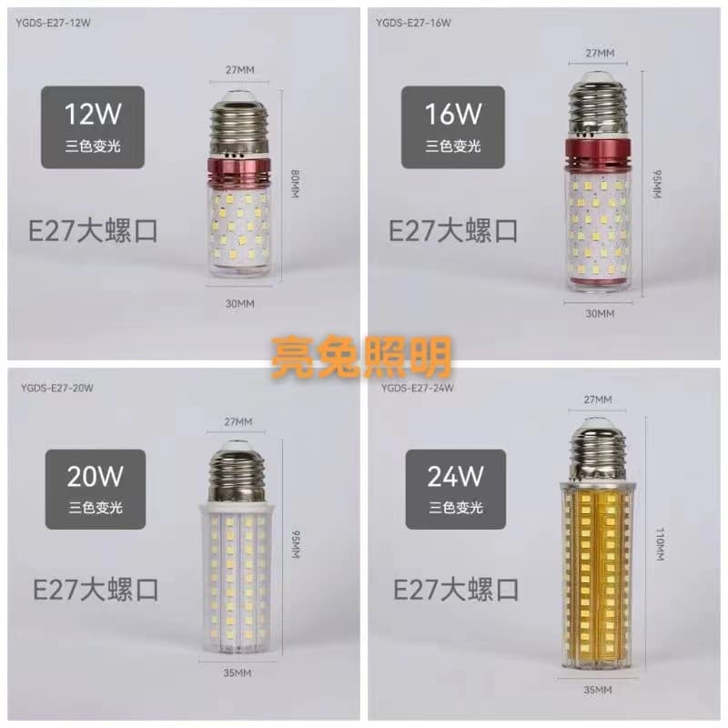 Three-Color Dimmable LED Energy-Saving Crystal Head Strong E14 Corn Bulb Flicker-Free E27 Constant Current No Flicker