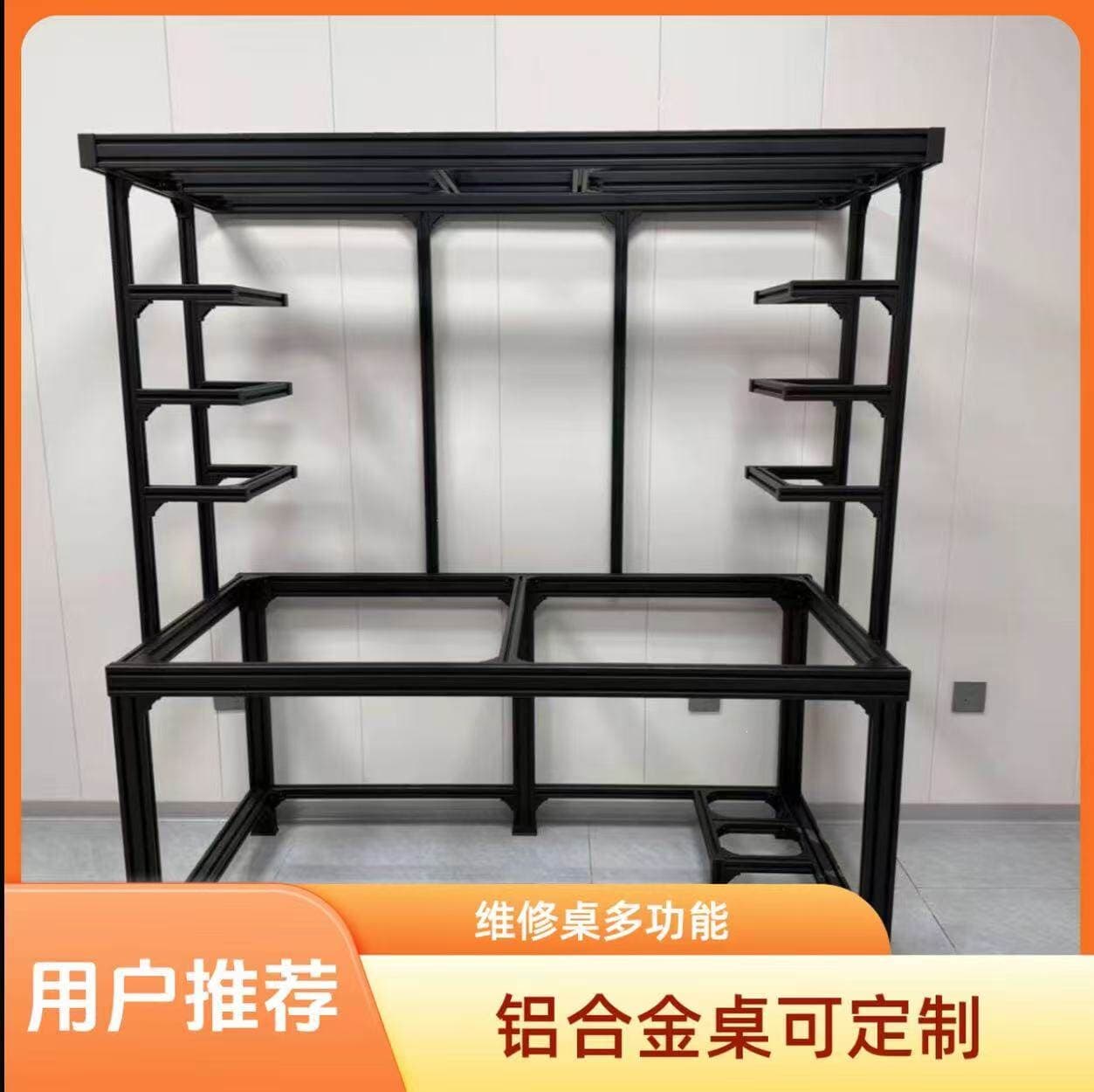 Multifunctional mobile phone and computer repair bench, e-sports desk instrument panel, cross-shaped complete set of handmade DIY to size