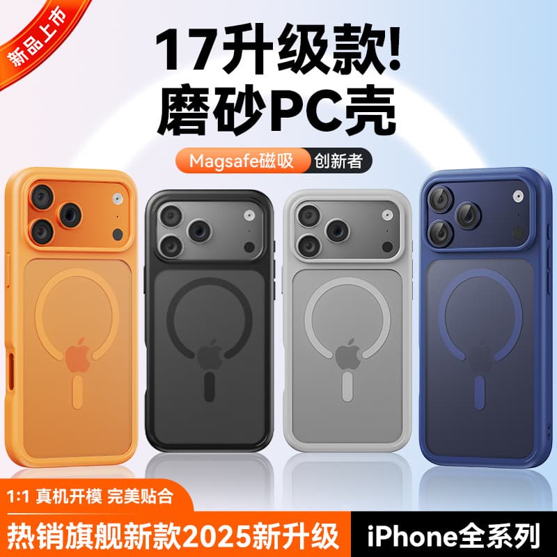 Skin-feeling strong magnetic suction case suitable for iPhone 17PM phone case matte 16 anti-fall 15 Apple 14 protective cover 13