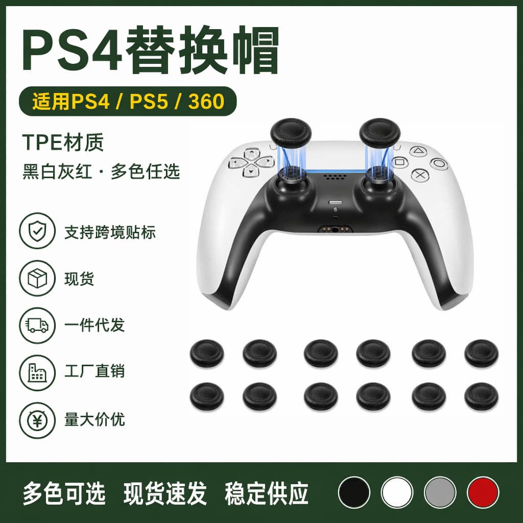 PS4/PS5/360 Controller Joystick Cap Replacement Cap Joystick Repair Game Controller Accessories Joystick Repair Cap