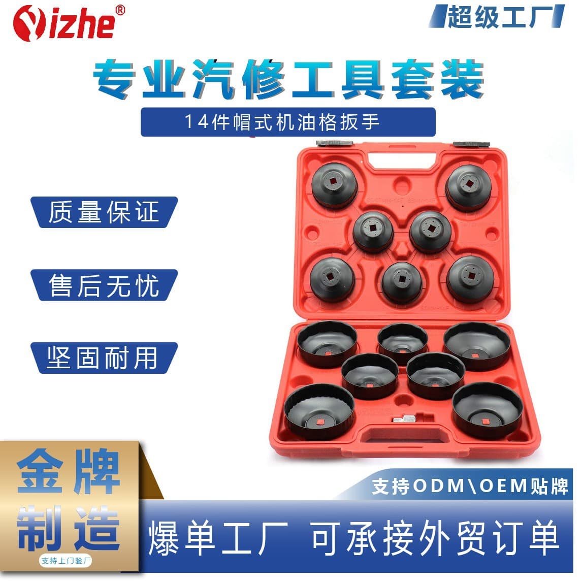 14 pieces cap type oil grid wrench filter wrench oil filter wrench oil grid wrench car
