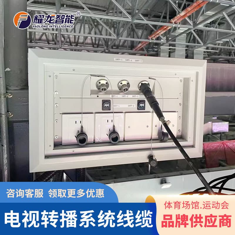 Yaolong Intelligent TV Broadcast Optical Composite Cable, Signal Transmission High-Speed Stable Anti-Interference TV Broadcast