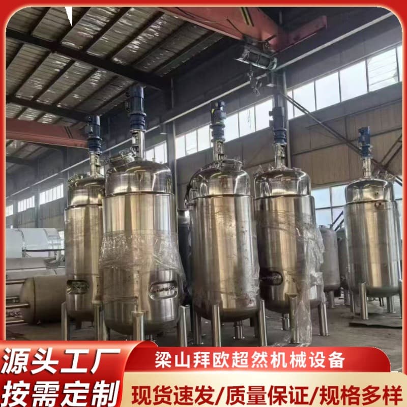 Second-hand Microbial Fermenters Laboratory 50-liter Fermenters Microbial Dual and Triple Fermenters