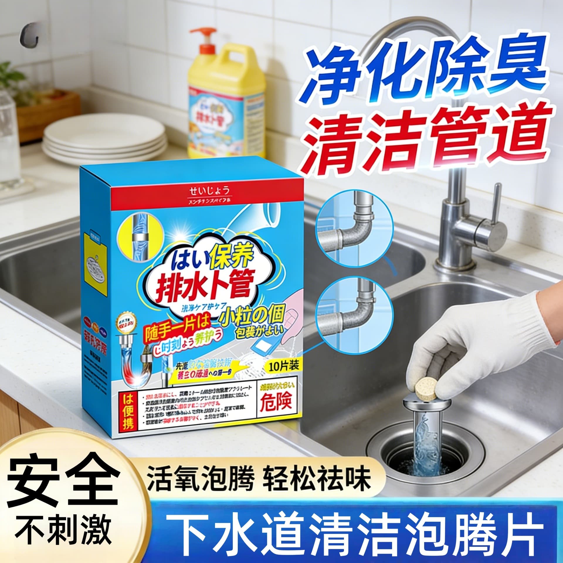 Pipe Cleaning Effervescent Tablets, Active Oxygen Deodorizing, Unclogging for Home Kitchen and Bathroom, Drain Cleaning Tool