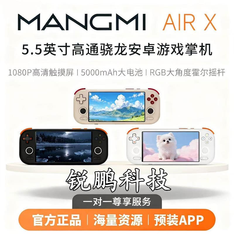 Mangmi AIR X Game Console Android Handheld Dual System Open Source Handheld Gaming Console Qualcomm Snapdragon 3A Cloud Gaming