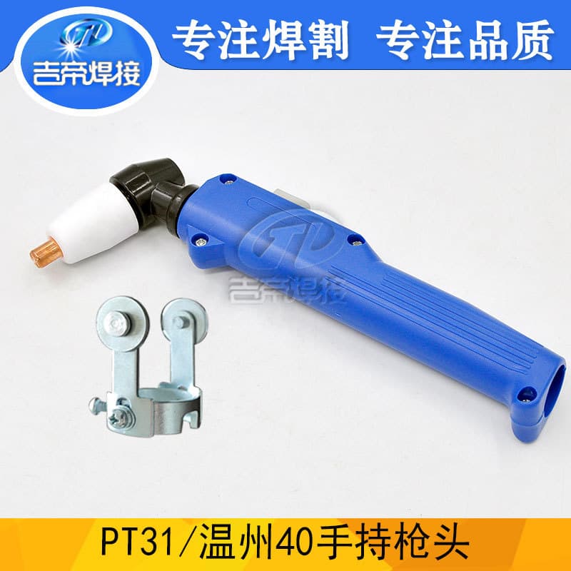 PT31 blue square handle cutting gun, ESAB handheld plasma cutting gun with roller, plasma set 2PCS.