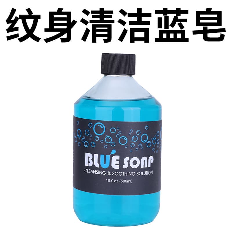 Yilong Tattoo Equipment Domestic Tattoo Blue Algae Blue Soap Piercing Disinfection Cleaning Solution Blue Algae 500ml Cleaning Supplies
