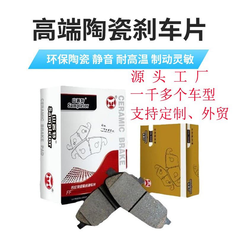Manufacturer's Export Suitable for Bmw E84 X1/E90 318I 320I Car Ceramic Brake Pads, Export
