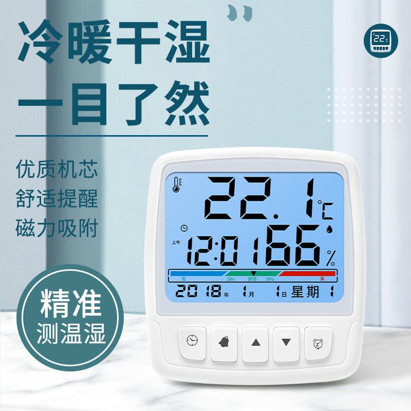 Delixi electrical thermometer indoor high-precision pharmacy dry and wet thermometer wall-mounted electronic digital display thermometer and hygrometer