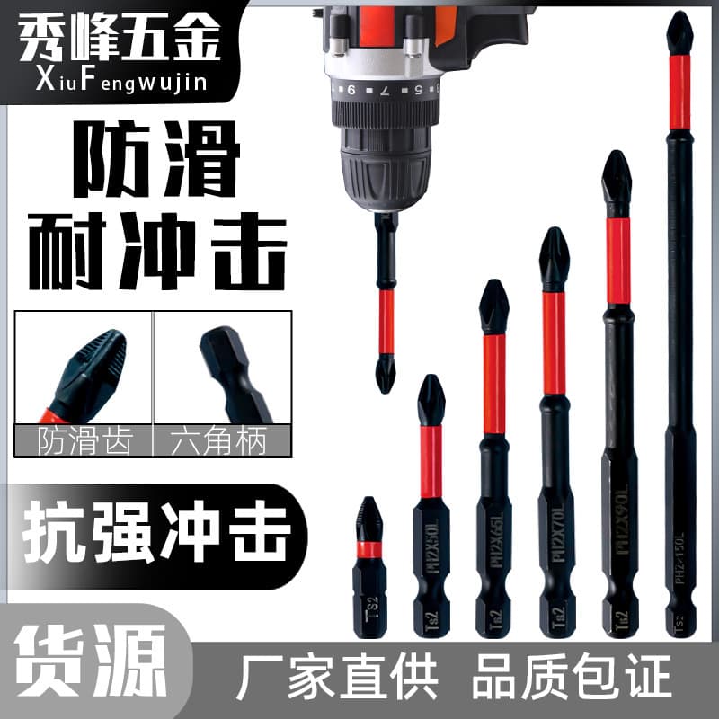 Anti-Slip Impact Screwdriver Bit Cross Head Tungsten Steel Impact Magnetic Hex Shank Power Drill Bit Electric Screwdriver Head