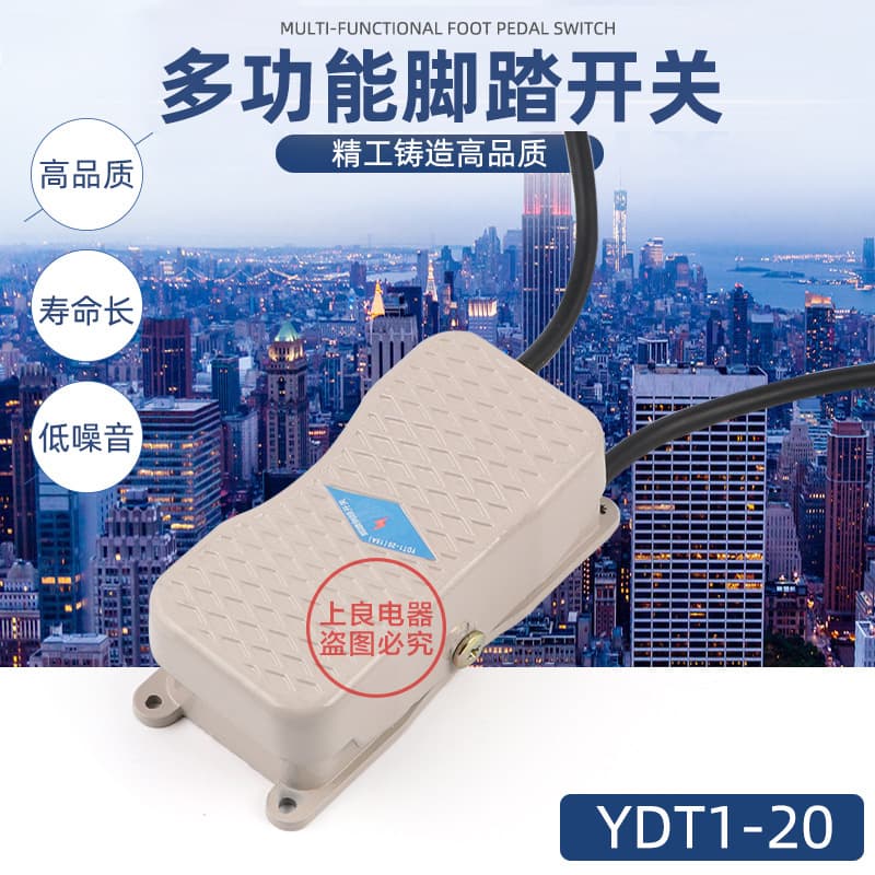 Foot Switch Pedal Power Controller YDT1-20 101 Foot-operated Reversing Switch with Double-ended Wire