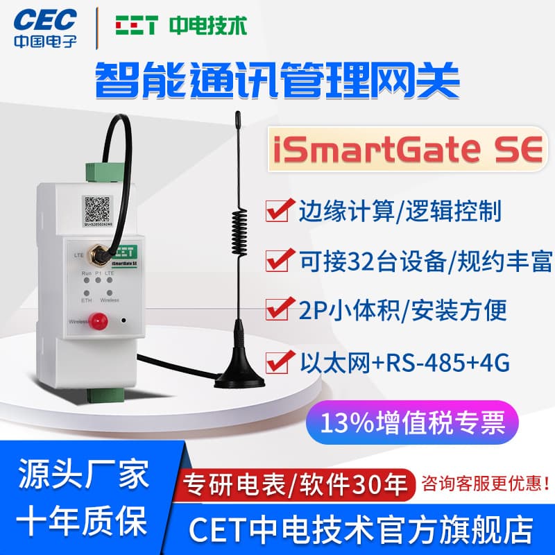 iSmartGate SE Smart Industrial Gateway/Power Operation and Maintenance/Integrated Energy Service, Supports Up to 32 Devices