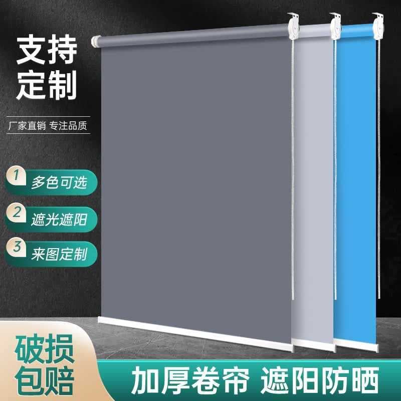 Blackout roll-up blinds for office sun protection and heat insulation, project lift curtains, bathroom no-drill blackout shades