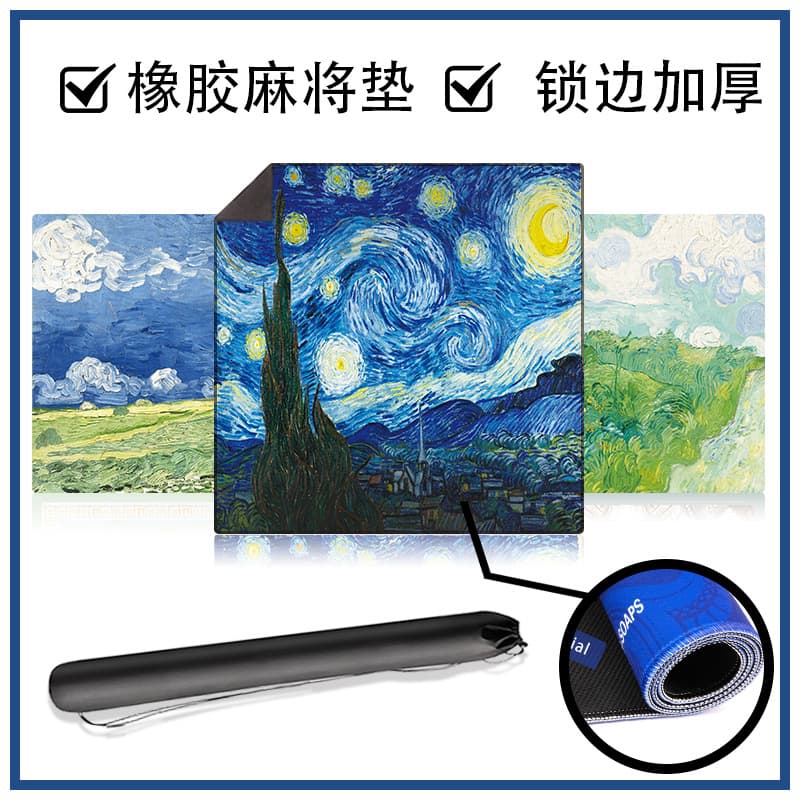Van Gogh oil painting cross-border mahjong table mat anti-slip silent edge locking rubber mat washable printed multi-person table game mat