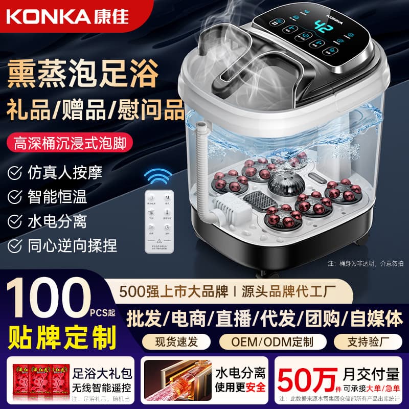 Konka Foot Bath Bucket, Deep Soaking Tub with Electric Heating, Automatic Massage Foot Bath Basin, Foldable Foot Washing Appliance
