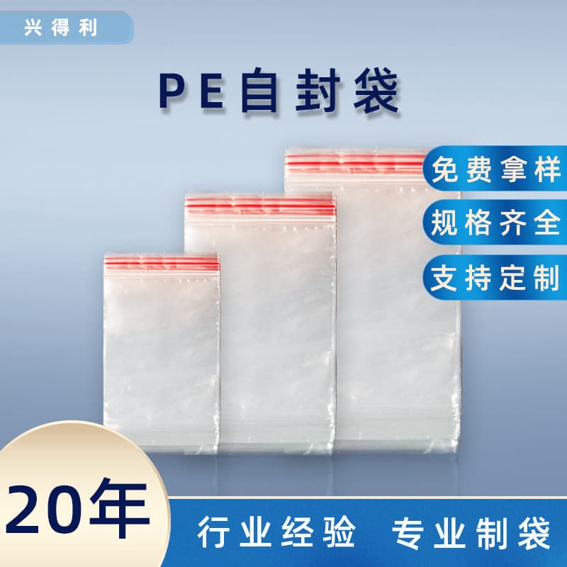 Wholesale Custom PE Ziplock Bags Transparent Self-Sealing Bags Bone Bags Moisture-Proof Sealed Bags Jewelry Packaging Bags with Printed Logo