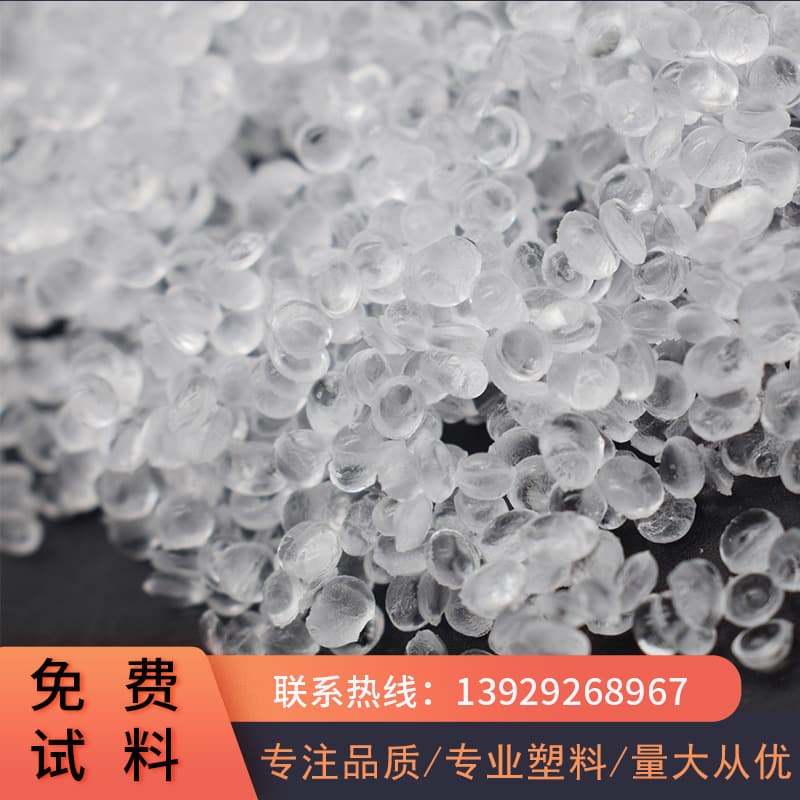 TPE Injection Molding Pellets, TPE Transparent Grade, TPE Non-Pressure Pillow, Overmolding Transparent TPE Raw Material, TPE High Elasticity Raw Material