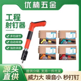 Ceiling Installation Tool Mini Nail Gun Silenced Nailer, Wholesale, for Electrical and Plumbing Installation, Woodworking