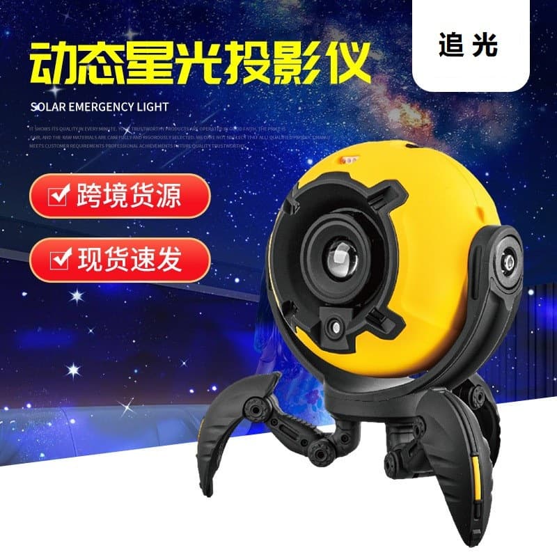 Cross-border dynamic starry sky projector bedroom ceiling bedside lamp atmosphere light creative ornaments starry sky lamp night light