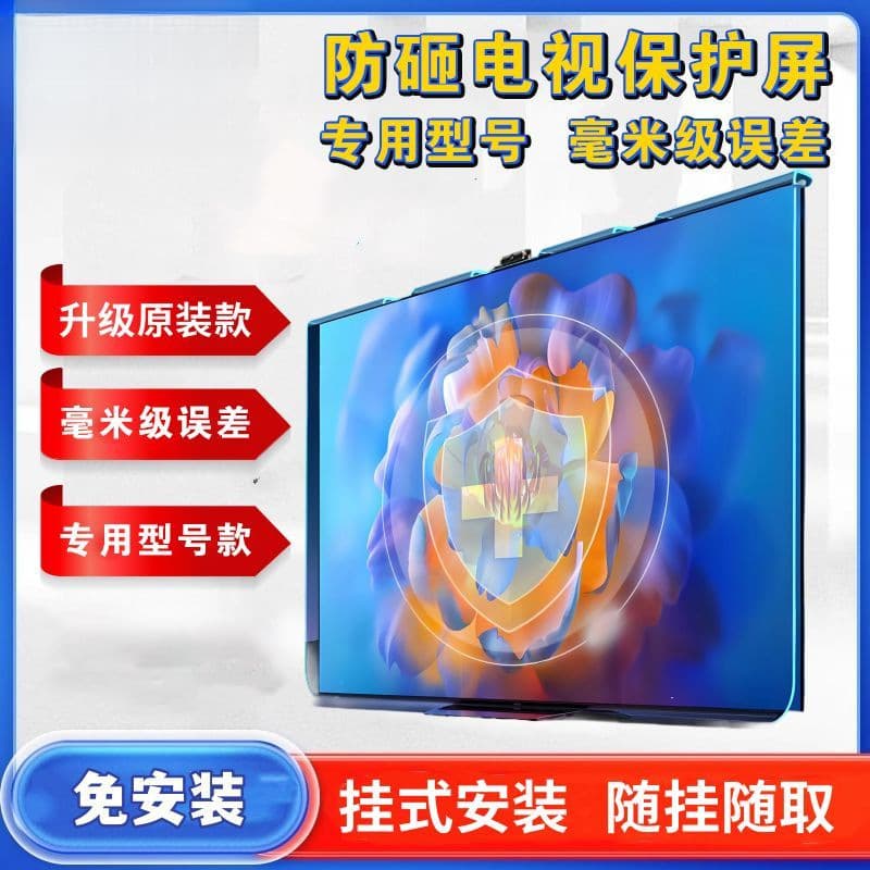 TV Anti-Shatter Protective Screen, Shatterproof for 100/98/85/75 inch LCD TVs, Anti-Blue Light Tempered Glass Film Cover