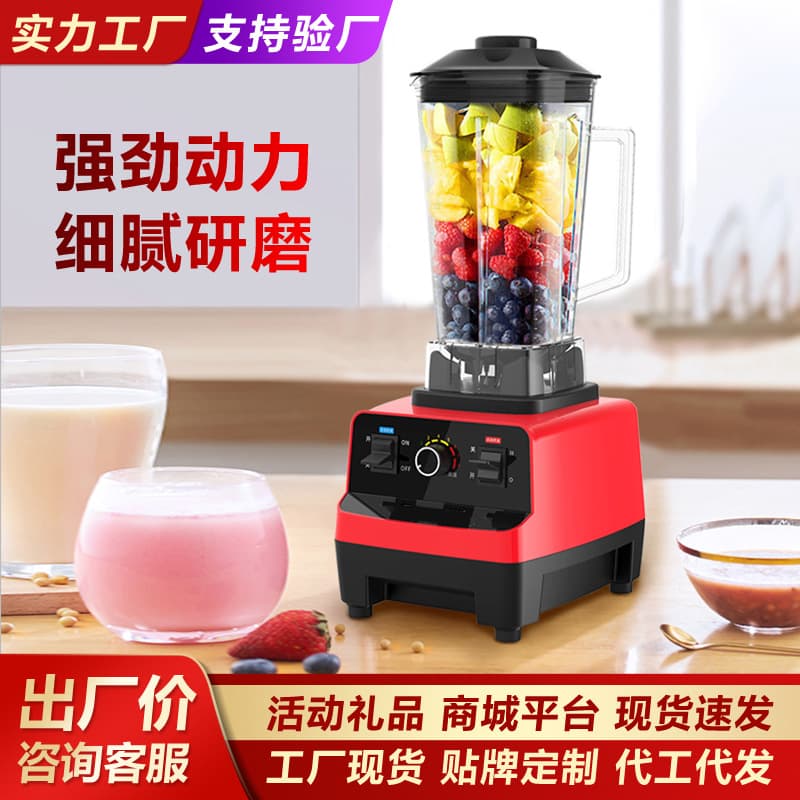 High-Capacity Blender, Soy Milk Maker Without Straining, Meat Grinder, Food Processor, Baby Food Maker, Factory Wholesale, Promotional Gift