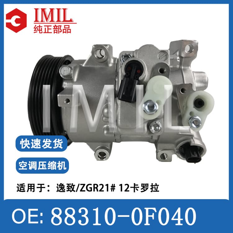Compatible with Toyota E'Z/ZGR21# 12 Corolla Compressor 88310-0F040