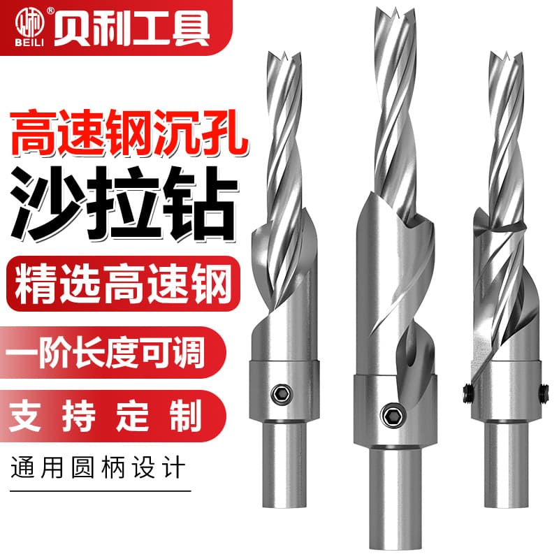 Woodworking Countersink Drill Bit HSS Countersink Bit Step Drill Bit Two-Step Sub-Drill Screw Hole Countersink Bit
