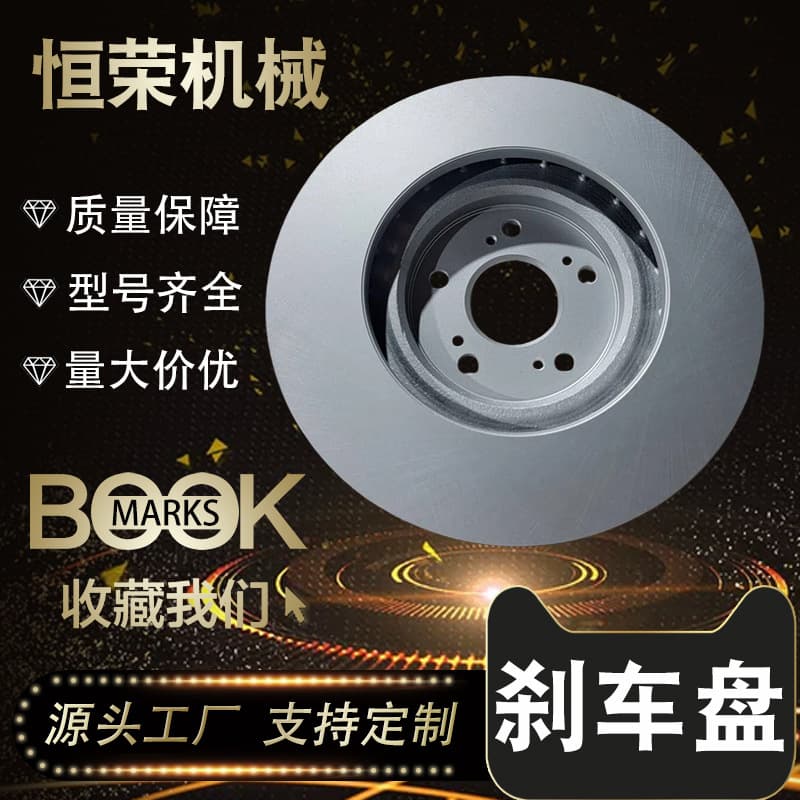 45251TL0G50 Suitable for Dongfeng Honda Spirior Front Brake Disc Jiaomeite Anti-Rust High-End Brake Disc