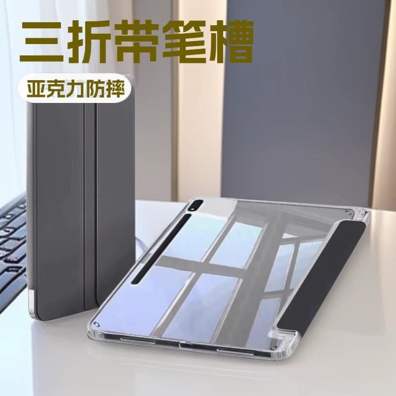 Acrylic Transparent Case for Samsung Tab S10, S8 Protective Cover, S10 FE Tablet, S11 Tri-fold Magnetic