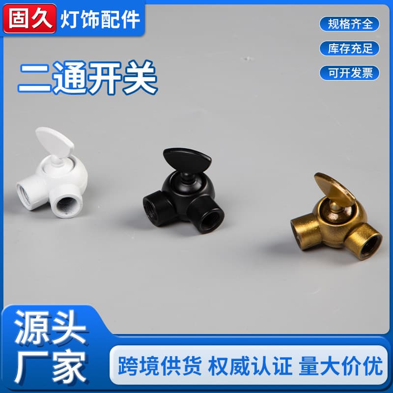Zinc Alloy Double Pass Adapter Adjustable Angle Universal Head Two-Way Connector Lamp Universal Accessories