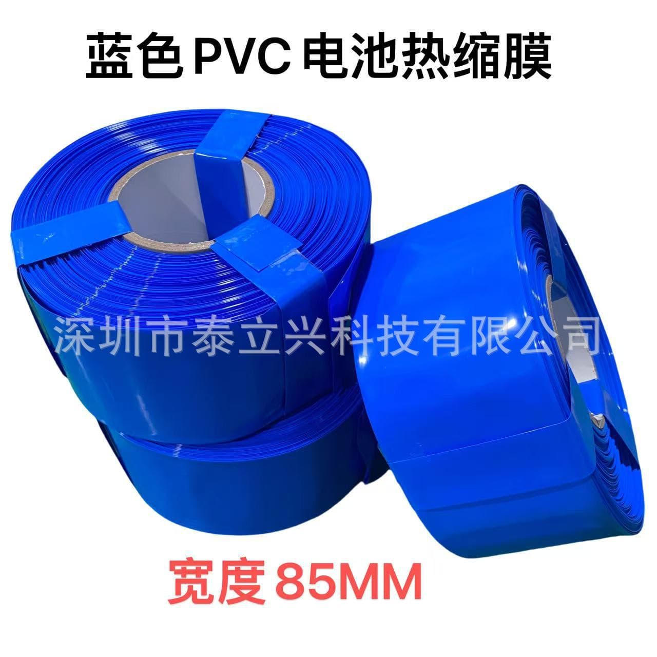 PVC Heat Shrink Tubing Blue 18650 Lithium Battery Pack Sleeve Flat Width 85mm Price per Meter