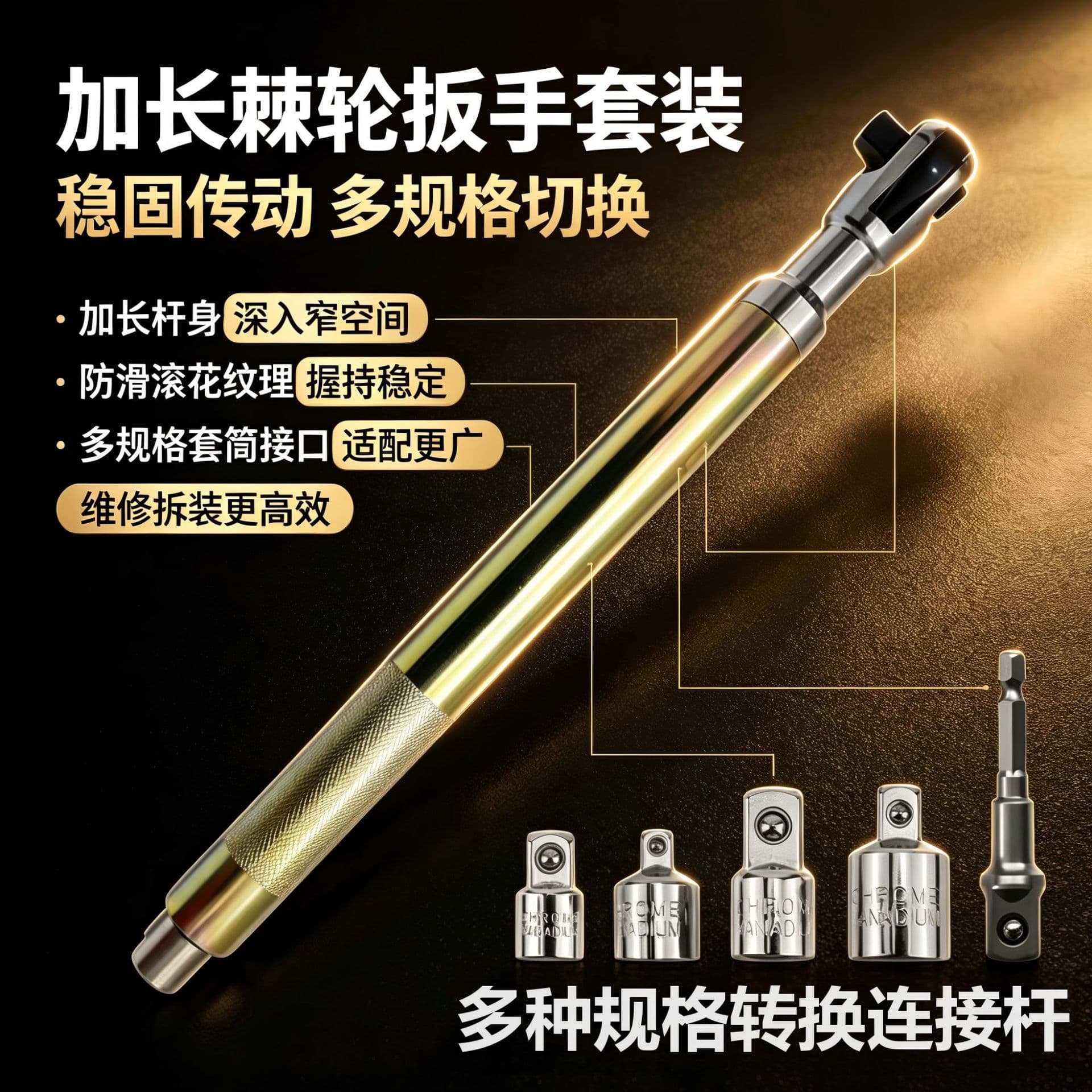 Three-in-one extended fast ratchet wrench pneumatic tool manual extension socket wrench plus long rod tool