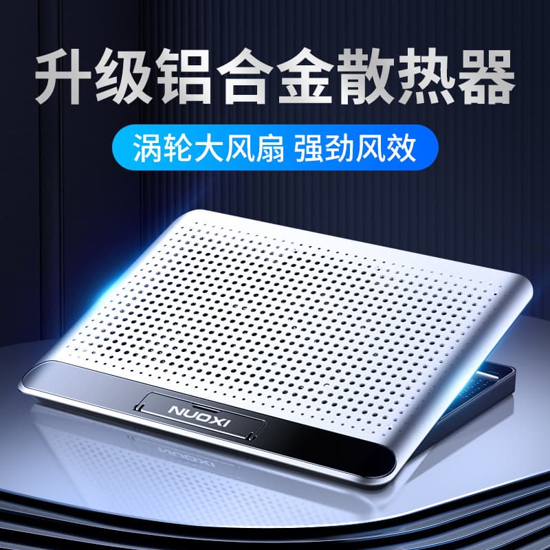 New product Nokia Siemens Q5 notebook radiator base computer fan aluminum alloy plate pad bracket game silent ultra-thin