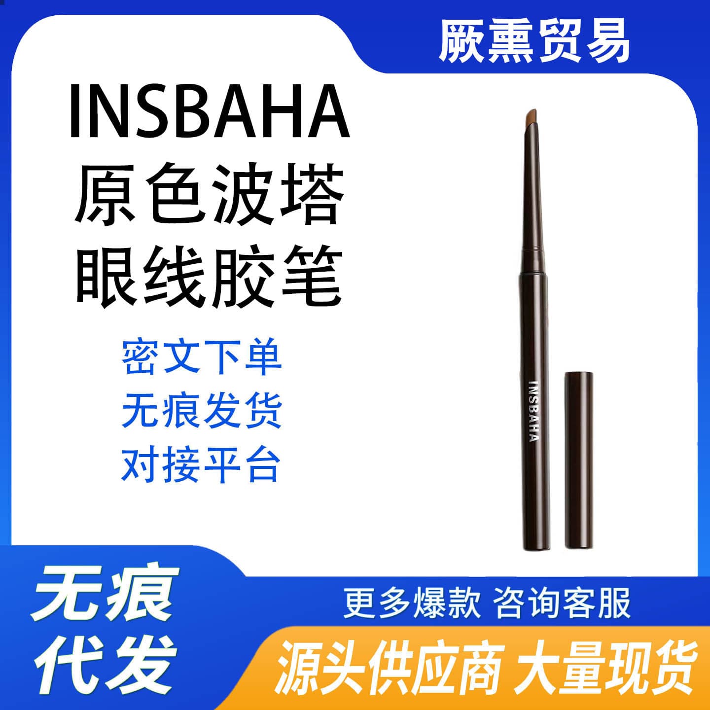INSBAHA Original Color Pot Solo Eyeliner Gel Pencil, Under-Eye Brightening Pencil, Waterproof, Long-Lasting, Colorful, Non-Smudging, Chameleon Effect