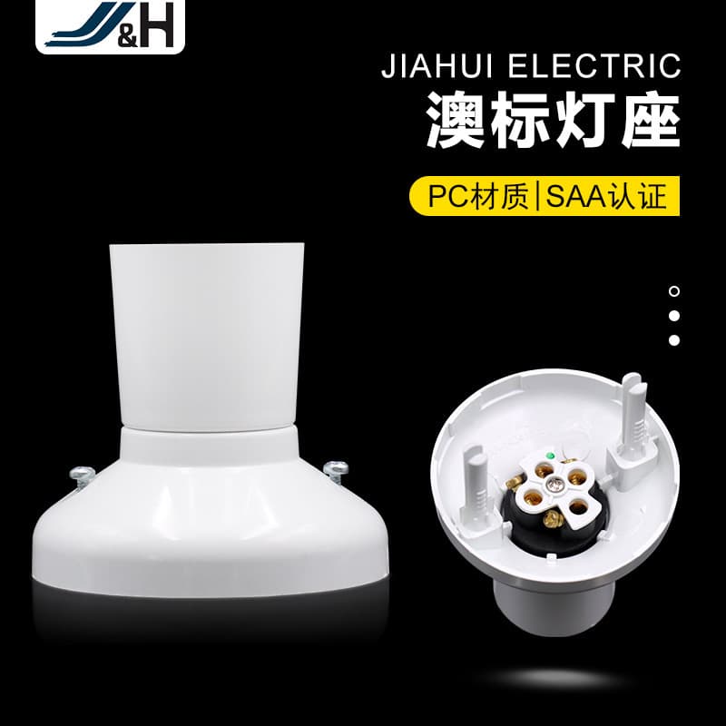 JH Factory Supply Australian Standard Surface Mount Lamp Holder SAA Certified Lamp Connection Accessories Lighting Bulb Conductive Wholesale