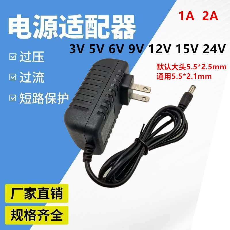 12V1A power adapter 3V1A5V1A6V1A9V1A12V2A15V1A24V1A router monitoring power supply