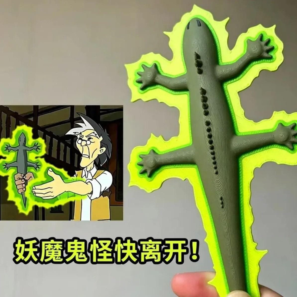 3D Printed Dad Lizard Jackie Chan Adventures Ghosts and Demons Go Away Creative Keychain Pendant TikTok Hot Item