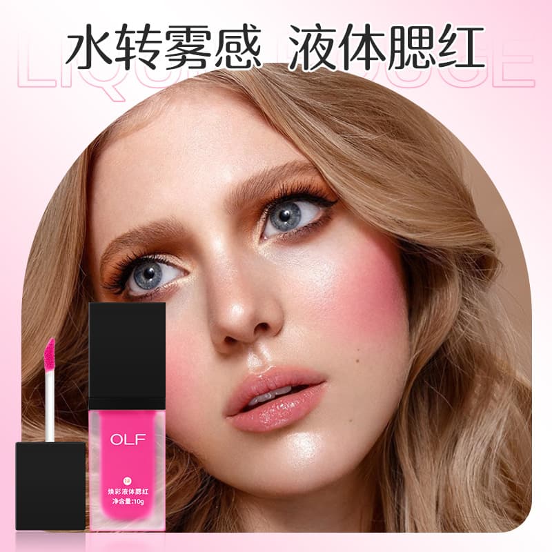 Liquid Blush Hydrating Long-Lasting Matte Brightening Sunburn Red Rouge No Logo Single Color Blush Cross-Border Makeup Wholesale